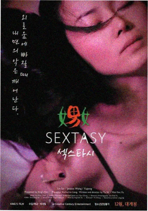 韩国影院动画推荐《我独自升级》海报